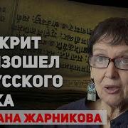 Светлана Жарникова Санскрит