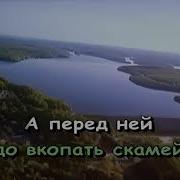 Годы Летят Стрелою Машина Времени Караоке