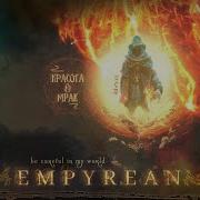 Empyrean Gd Layout