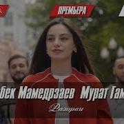 Разорви Мою Душу Порви