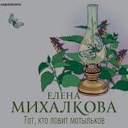 Аудиокниги Миалковой