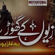 Nasheeds Jihad Urdu