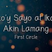 Akoy Sayo At Ikay Akin Lamang