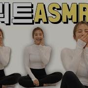 운동Asmr