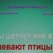 Утром Солнышко Встает Всех На Улицу Зовет Минус