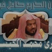 Mohamed Al Mohasiny