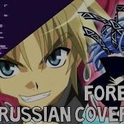 Forever Ost Аниме Воздушные Пираты