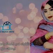 كرمي الشعب يعرف نواب