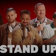 Stand Up 11 Сезон