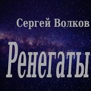 Глава Чингисхан Книга 1 Волков Сергей Аудиокнига