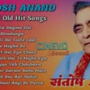 Santosh Anand Sangeet