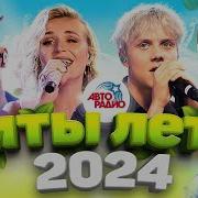 Подборка 2024 Лето