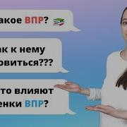 Впр 4 Класс Русский Язык