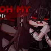 Гача Клуб Клип My Oh My