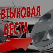 Безвтыковые Поршни На Lada Vesta Sw 1 6