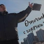 Зульфат Эчпочмак С Горячим Чаем