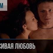 Milfтурецкое Секс На Русском Любовь