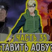 Отдел Пыток 35 Часть