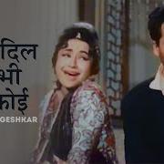 Merey Dil Kabhi To Koyi Aayega By Lata Mangeshkar