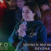 Севинч Муминова Девона Консерт Дар Кубадён Sevinch Mo Minova Devona