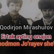 Ertak Ayting Qodir Mirashurov