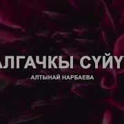 Андан Бери Жылдар Алмашты