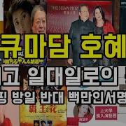 호혜중