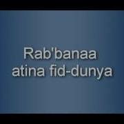 Dua Subhanaka Robbana Text