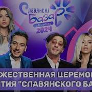 Фестиваль Беларусь 2023