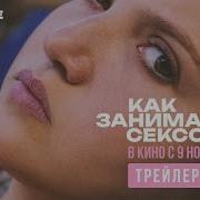 Секс Видео Смотреть Как Начать Заниматься Сексом