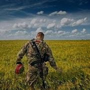 В Той День Коли Закінчиться Війна