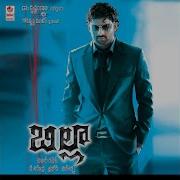 Billa Theme Song