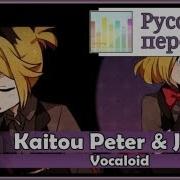 Kaitou Peter And Jenny Rus