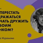 Мурашова Каффа Слушать Онлайн