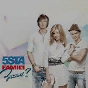 Acapella 5Sta Family Вместе Мы