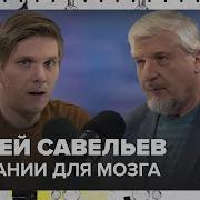 Савельев Сергей Вячеславович