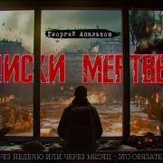 Записки Мертвеца Запись Первая