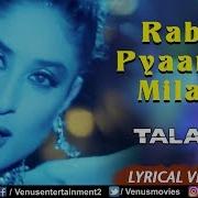 Rabba Pyaar Se Mila De Talaash