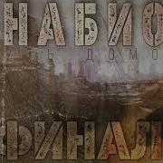 Анабиоз 2 Путь Домой Постапокалипсис