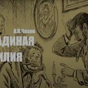 Лошадиная Фамилия