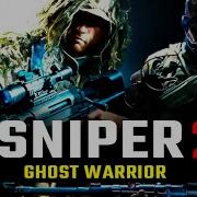 Sniper 2