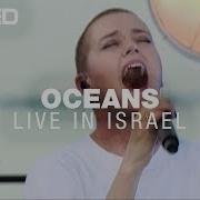 Oceans Live Hillsong United