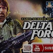 Delta Force 3 Full Movie Adventure