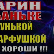 Аудио Книга Алексей Толстой Баня