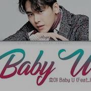 Hoya 호야 Baby U Feat Hanhae Color Coded Lyrics Han Rom Eng 가사