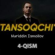 Tansoqchi Nuriddin Ismoilov