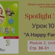 Английский В Фокусе Аудио Курс 3 Класс A Happy Family