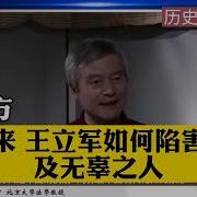 文强为什么判死刑