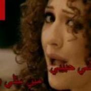 Maryiam Fares Karaoke