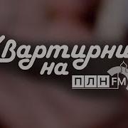 Фольк Группы Микс